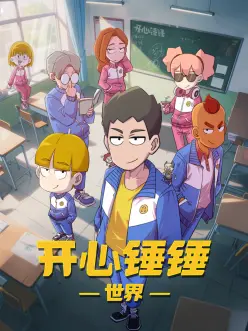 纸上少年 漫画改编动画全集在线看